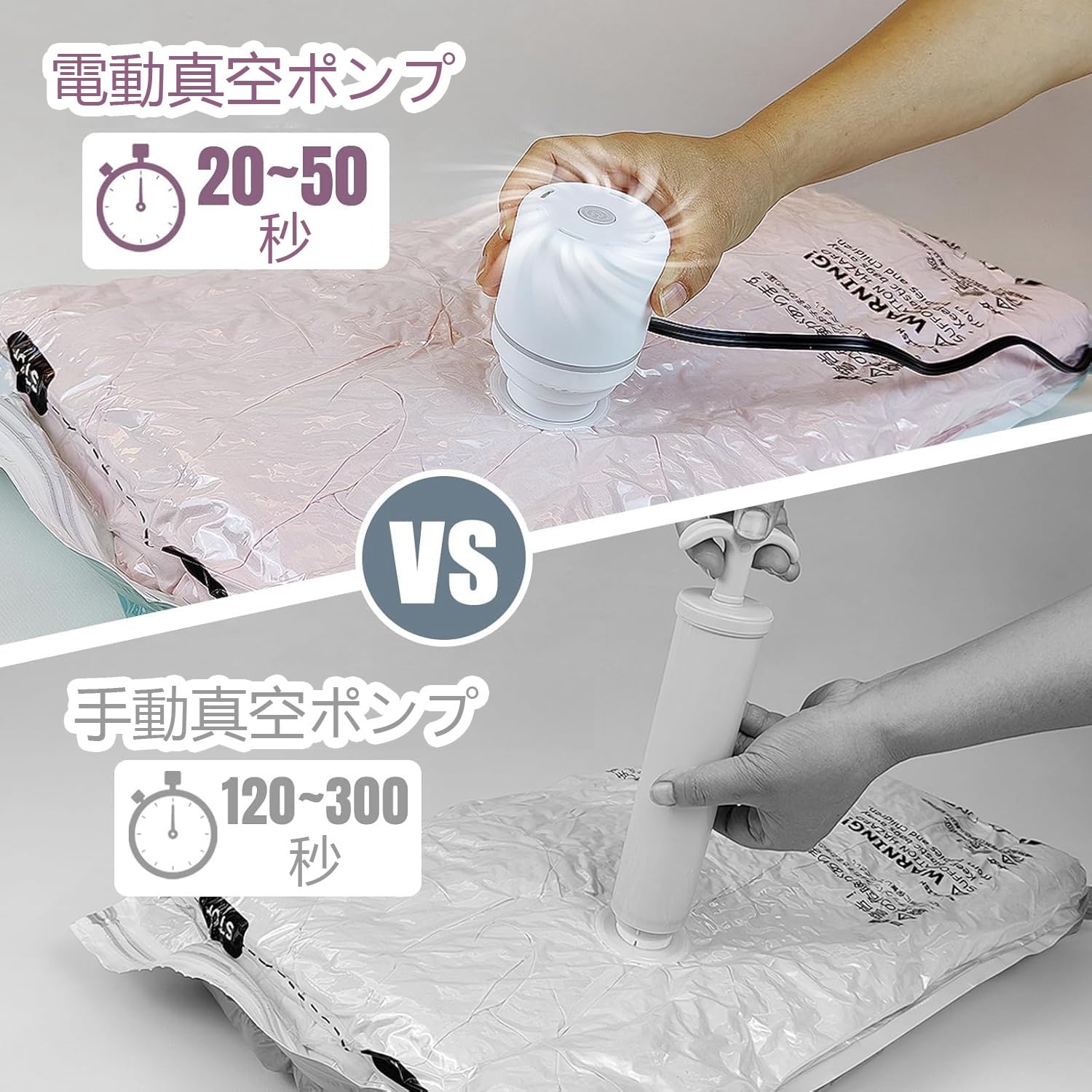 Amazon｜圧縮袋 布団圧縮袋 真空バッグ用電動ポンプ 衣類、キルトを